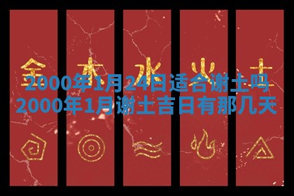 雷姓女宝宝起名必看：2026年01月31日生辰八字喜用神与取名建议