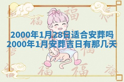 今日2025年7月11日万年历嫁娶吉日查询,嫁娶是好日子吗
