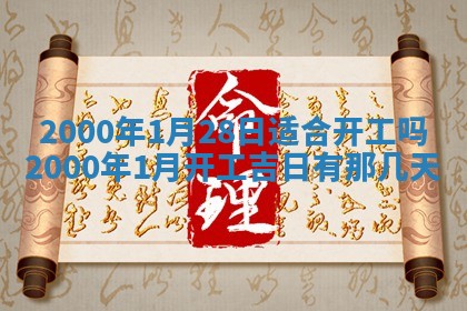 2026年01月07日打麻将财神方位财神方位详解