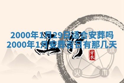 今日2025年7月11日万年历嫁娶吉日查询,嫁娶是好日子吗
