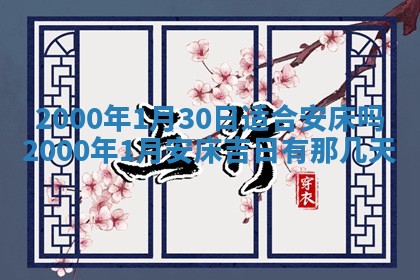 2026年01月07日打麻将财神方位财神方位详解