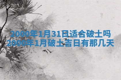 今日2025年7月11日万年历嫁娶吉日查询,嫁娶是好日子吗