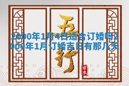 2026年01月08日打牌打麻将财神方向