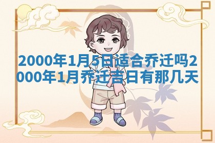 今日2025年7月11日万年历嫁娶吉日查询,嫁娶是好日子吗