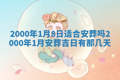 今日2025年7月12日嫁娶老黄历适宜吗,农历2025年六月十八嫁娶日子