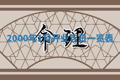 2026年01月30日农历二〇二五年腊月十二出生的范姓女宝宝取名全攻略