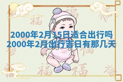2026年3月适合领证的日子