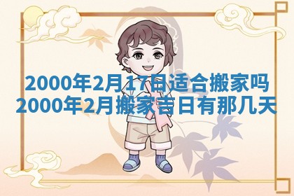 2026年01月08日打牌打麻将财神方向