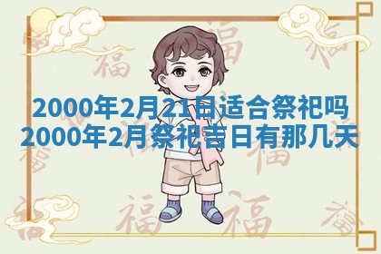 今日2025年7月12日嫁娶老黄历适宜吗,农历2025年六月十八嫁娶日子