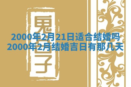 2026年3月适合领证的日子
