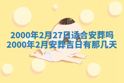 2026年3月适合领证的日子
