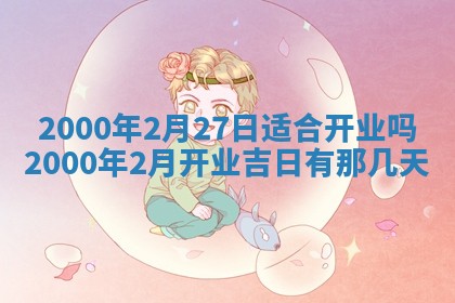 2026年01月08日打牌打麻将财神方向