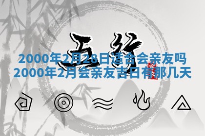 2026年3月适合领证的日子