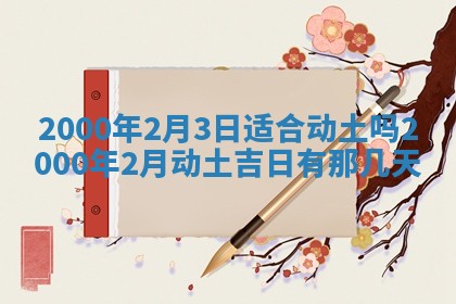 2026年01月08日打牌打麻将财神方向