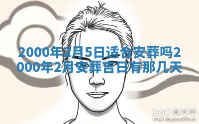 2026年01月08日打牌打麻将财神方向