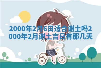 2026年01月08日打牌打麻将财神方向