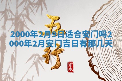 今日2025年7月12日嫁娶老黄历适宜吗,农历2025年六月十八嫁娶日子
