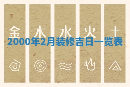 2026年01月30日农历二〇二五年腊月十二出生的范姓女宝宝取名全攻略