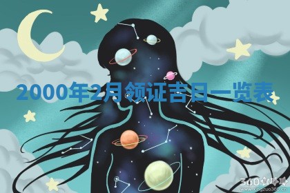 2026年01月30日农历二〇二五年腊月十二出生的范姓女宝宝取名全攻略