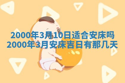 今日2025年7月11日万年历嫁娶吉日查询,嫁娶是好日子吗