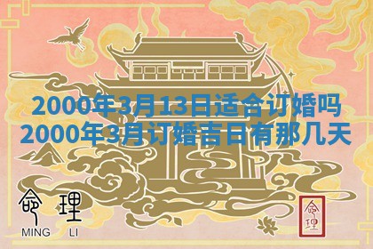 今日农历2025年六月初四黄历婚姻登记推荐吗,领证吉日