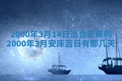 2026年01月07日打麻将财神方位财神方位详解
