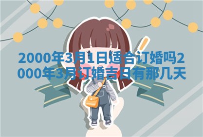 雷姓女宝宝起名必看：2026年01月31日生辰八字喜用神与取名建议