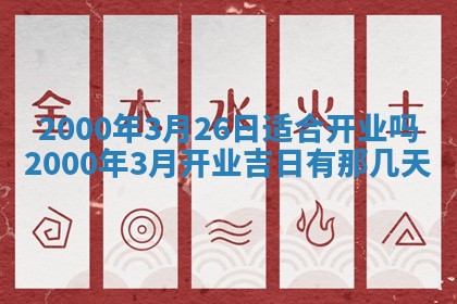 2026年01月07日打麻将财神方位财神方位详解