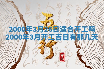 雷姓女宝宝起名必看：2026年01月31日生辰八字喜用神与取名建议