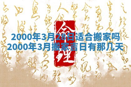 今日2025年7月11日万年历嫁娶吉日查询,嫁娶是好日子吗