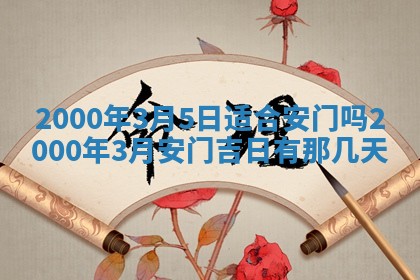 今日2025年7月11日万年历嫁娶吉日查询,嫁娶是好日子吗