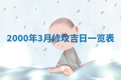 2026年01月30日农历二〇二五年腊月十二出生的范姓女宝宝取名全攻略