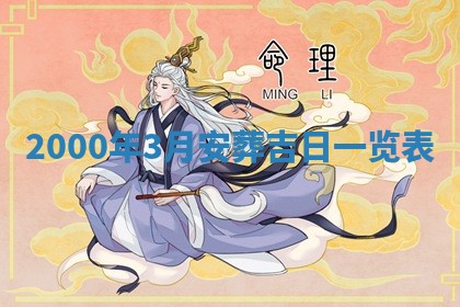 2026年01月30日农历二〇二五年腊月十二出生的范姓女宝宝取名全攻略