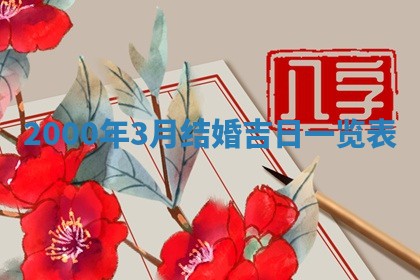 雷姓女宝宝起名必看：2026年01月31日生辰八字喜用神与取名建议