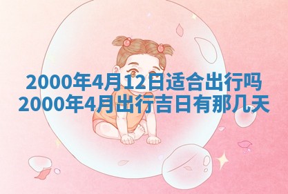 2026年01月07日打麻将财神方位财神方位详解