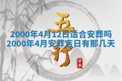 2026年01月08日打牌打麻将财神方向
