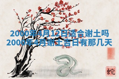 今日农历2025年六月初四黄历婚姻登记推荐吗,领证吉日