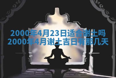 今日农历2025年六月初四黄历婚姻登记推荐吗,领证吉日