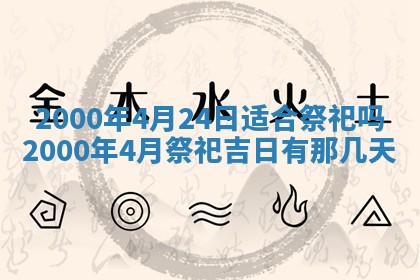 2026年公历3月适合嫁娶的日子_哪几天适合结婚