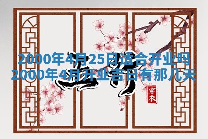 2026年01月07日打麻将财神方位财神方位详解