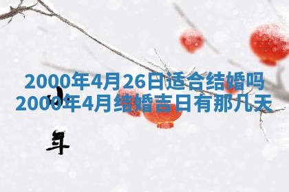 2026年01月08日打牌打麻将财神方向