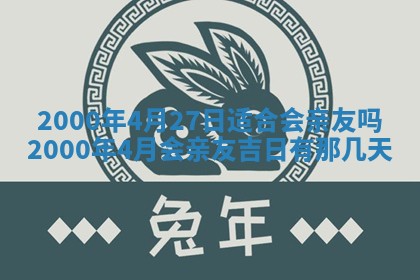 2026年3月份嫁娶黄历择吉