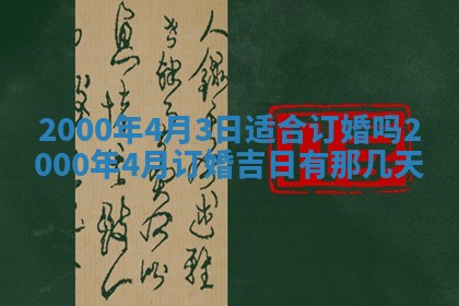 雷姓女宝宝起名必看：2026年01月31日生辰八字喜用神与取名建议