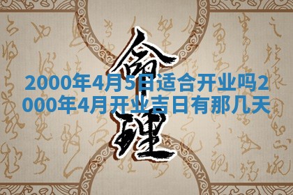 2026年01月08日打牌打麻将财神方向