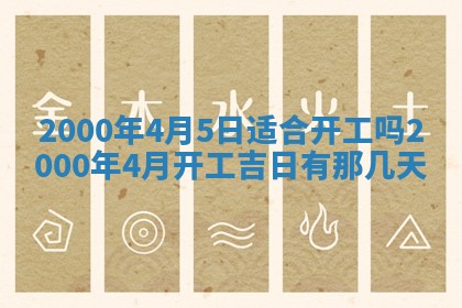 今日2025年7月12日嫁娶老黄历适宜吗,农历2025年六月十八嫁娶日子