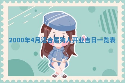 雷姓女宝宝起名必看：2026年01月31日生辰八字喜用神与取名建议