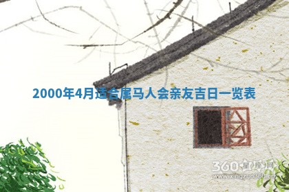 雷姓女宝宝起名必看：2026年01月31日生辰八字喜用神与取名建议