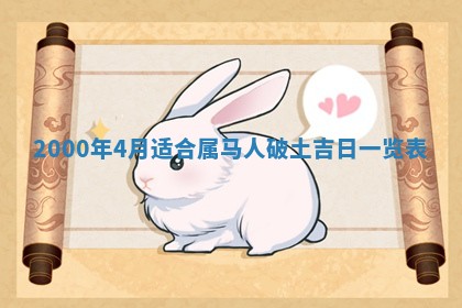 2026年3月份嫁娶黄历择吉