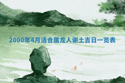 雷姓女宝宝起名必看：2026年01月31日生辰八字喜用神与取名建议