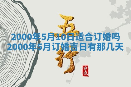 雷姓女宝宝起名必看：2026年01月31日生辰八字喜用神与取名建议